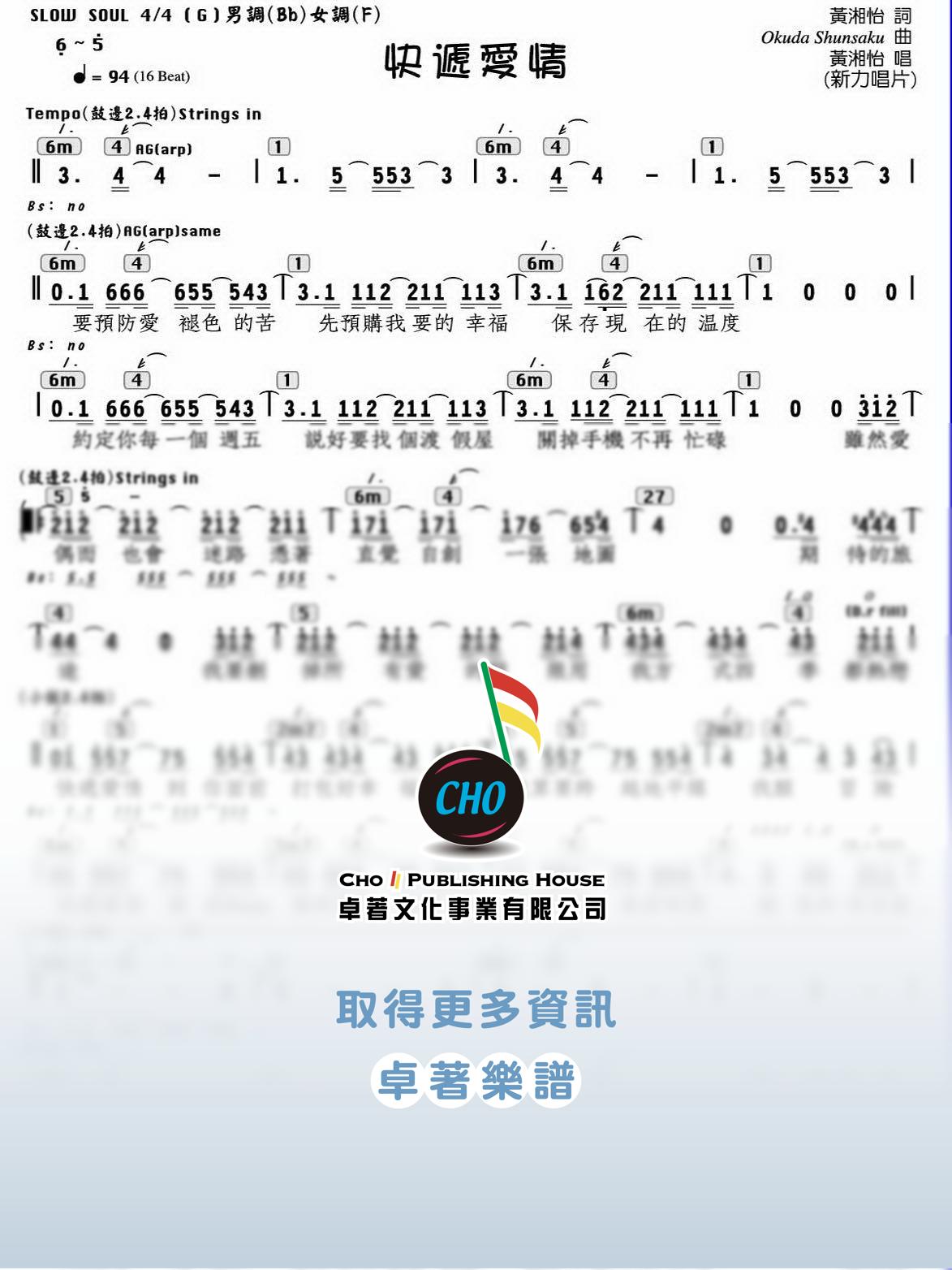 快遞愛情